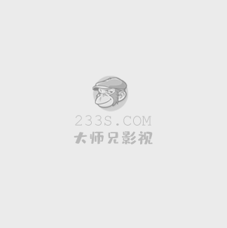 错换人生